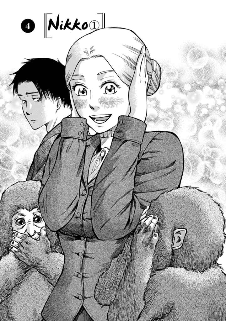 Page 1 Chapter 4 Fushigi no Kuni no Bird