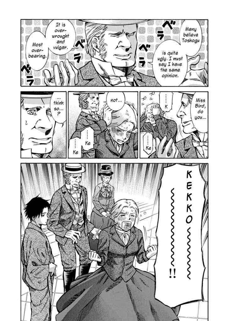 Page 14 Chapter 4 Fushigi no Kuni no Bird