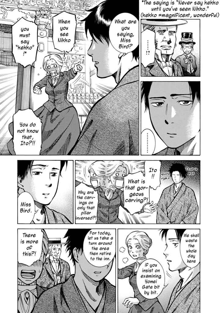 Page 15 Chapter 4 Fushigi no Kuni no Bird