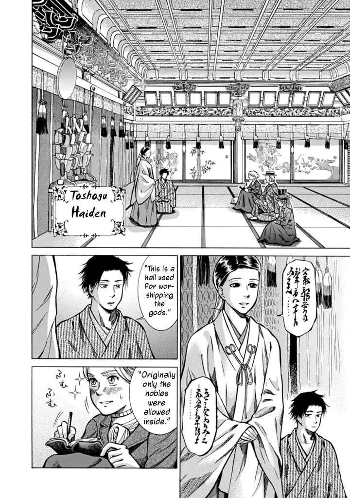Page 18 Chapter 4 Fushigi no Kuni no Bird