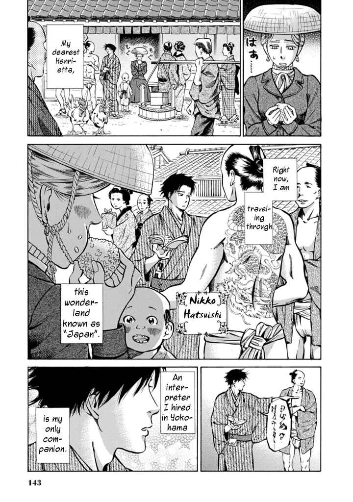 Page 3 Chapter 4 Fushigi no Kuni no Bird