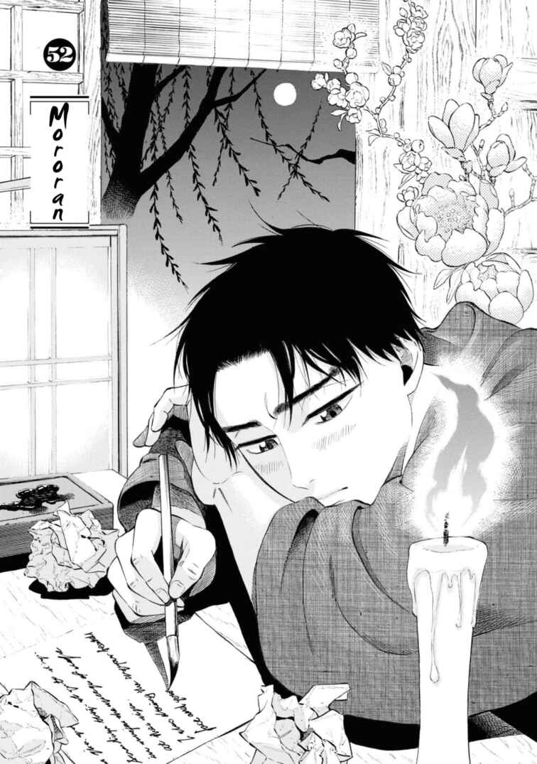 Page 1 Chapter 52 Fushigi no Kuni no Bird