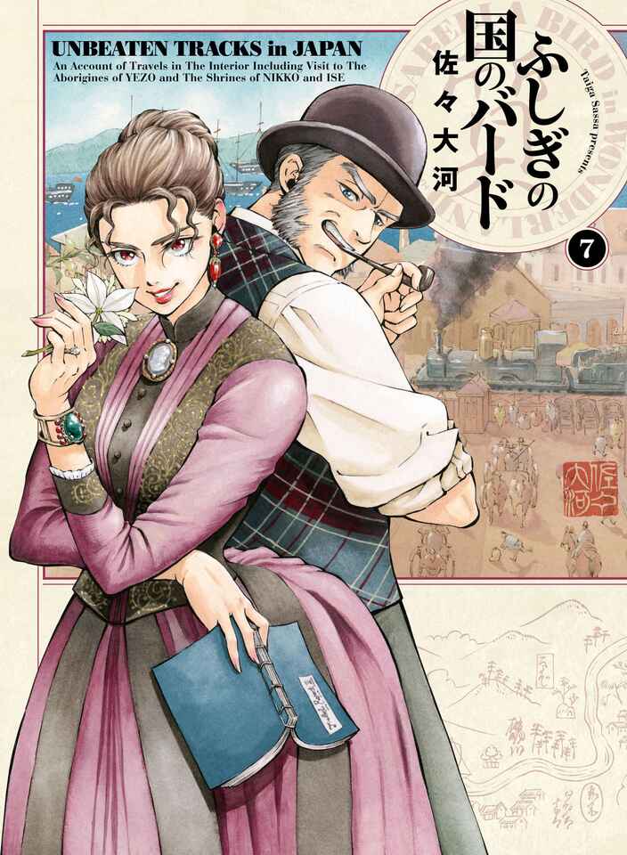 Page 1 Chapter 30 Fushigi no Kuni no Bird