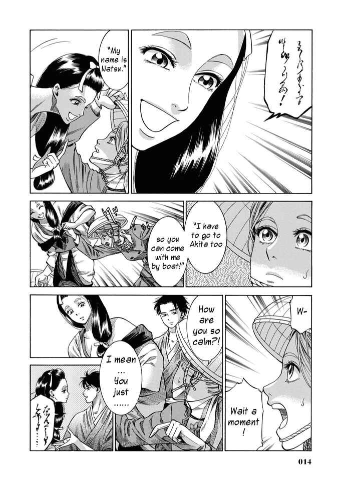 Page 13 Chapter 30 Fushigi no Kuni no Bird