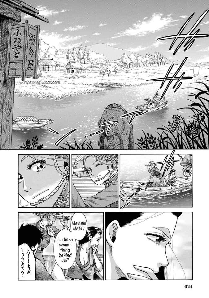 Page 23 Chapter 30 Fushigi no Kuni no Bird