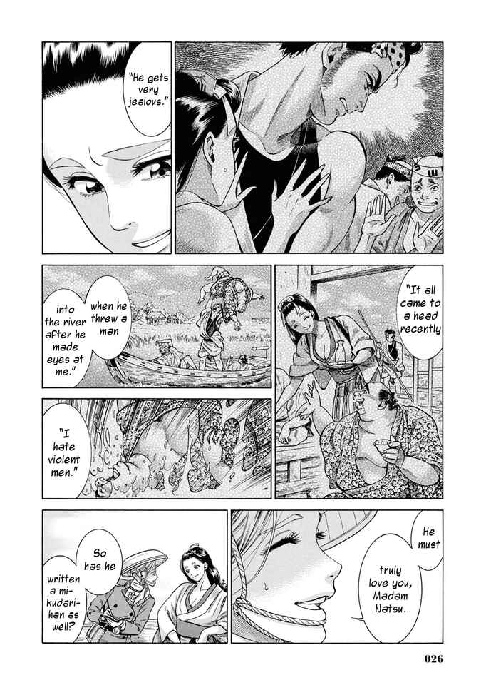Page 25 Chapter 30 Fushigi no Kuni no Bird