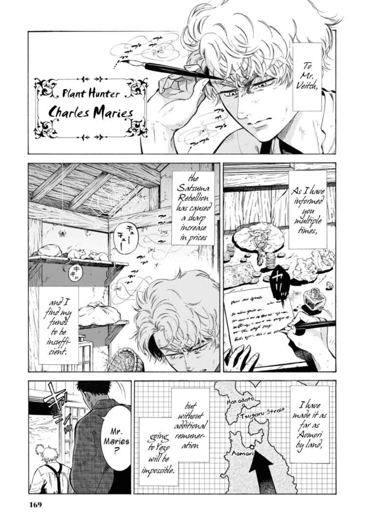 Page 5 Chapter 49.5 Fushigi no Kuni no Bird