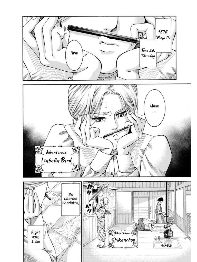 Page 4 Chapter 6 Fushigi no Kuni no Bird