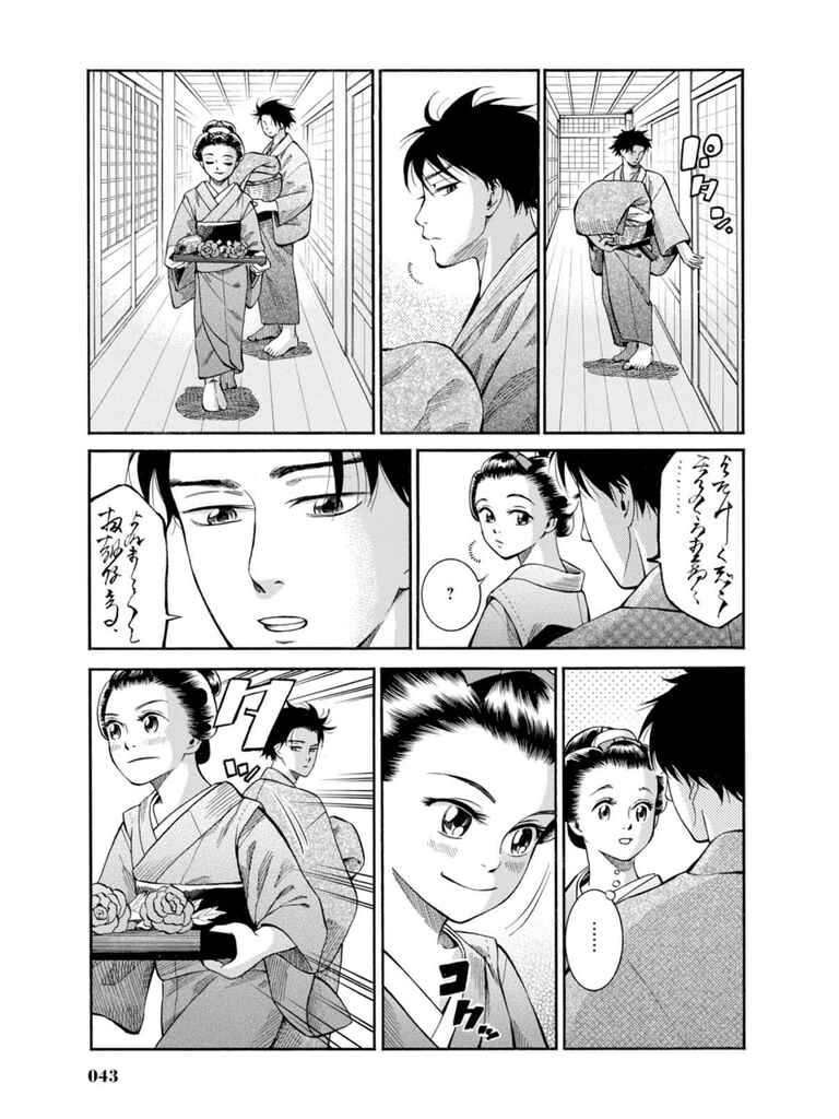 Page 41 Chapter 6 Fushigi no Kuni no Bird