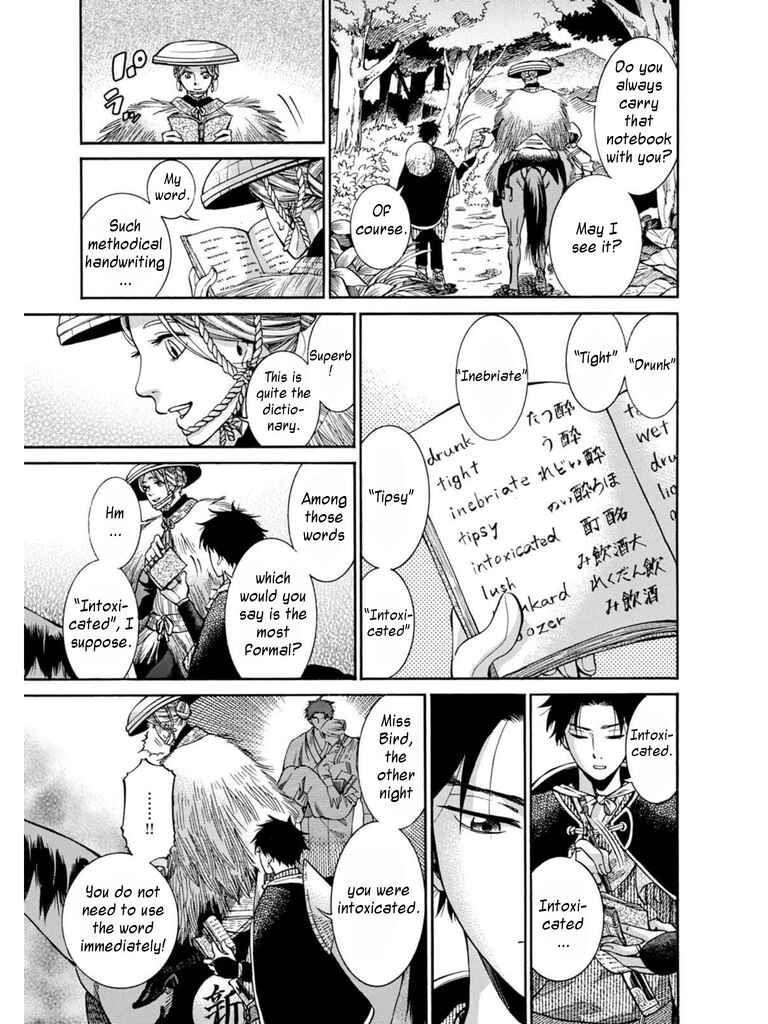 Page 5 Chapter 8 Fushigi no Kuni no Bird