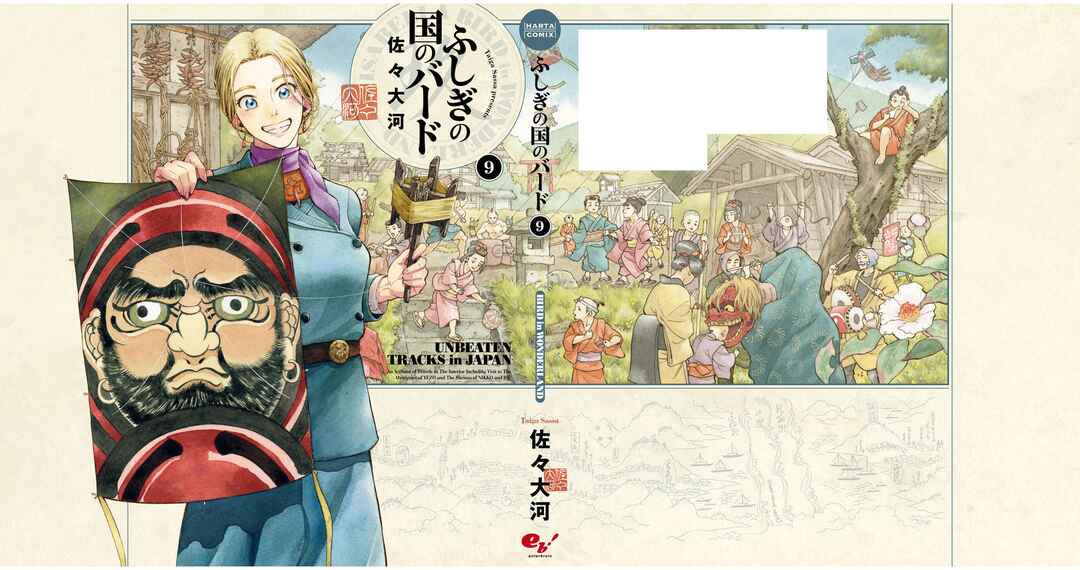Page 39 Chapter 45 Fushigi no Kuni no Bird