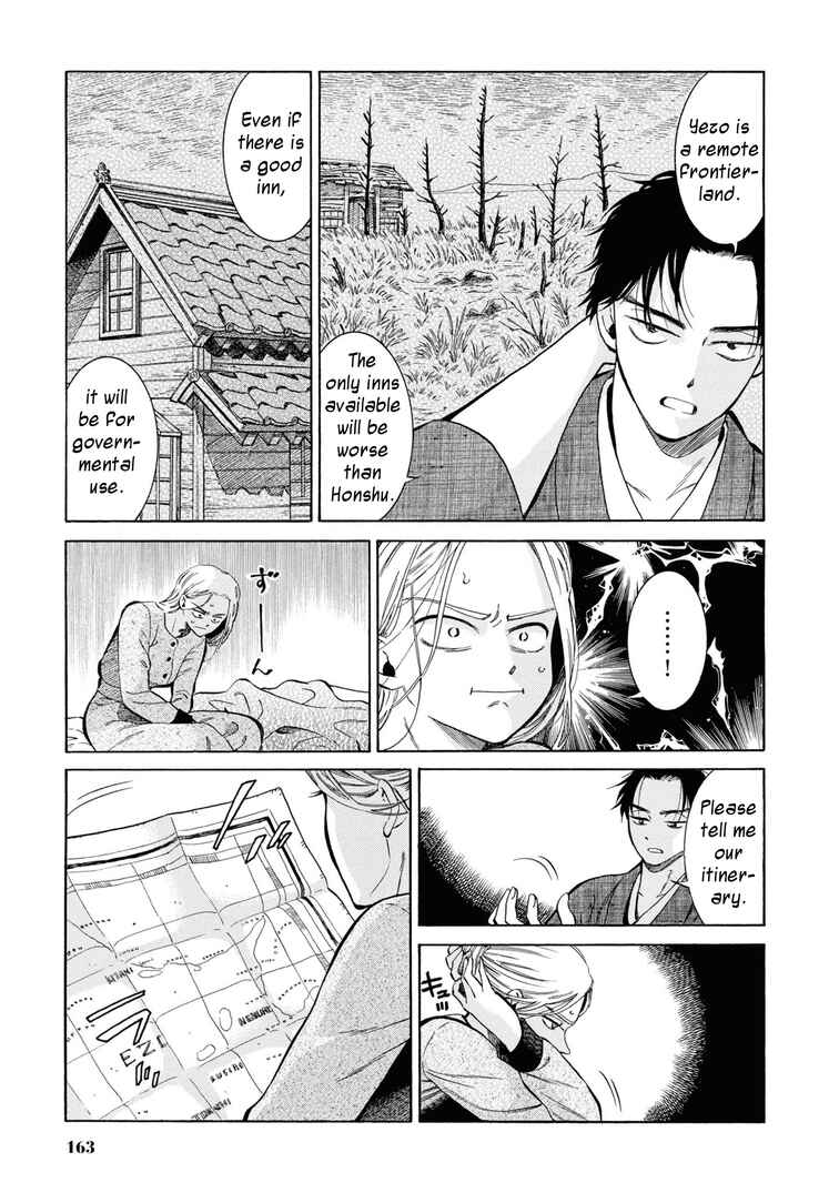 Page 5 Chapter 45 Fushigi no Kuni no Bird