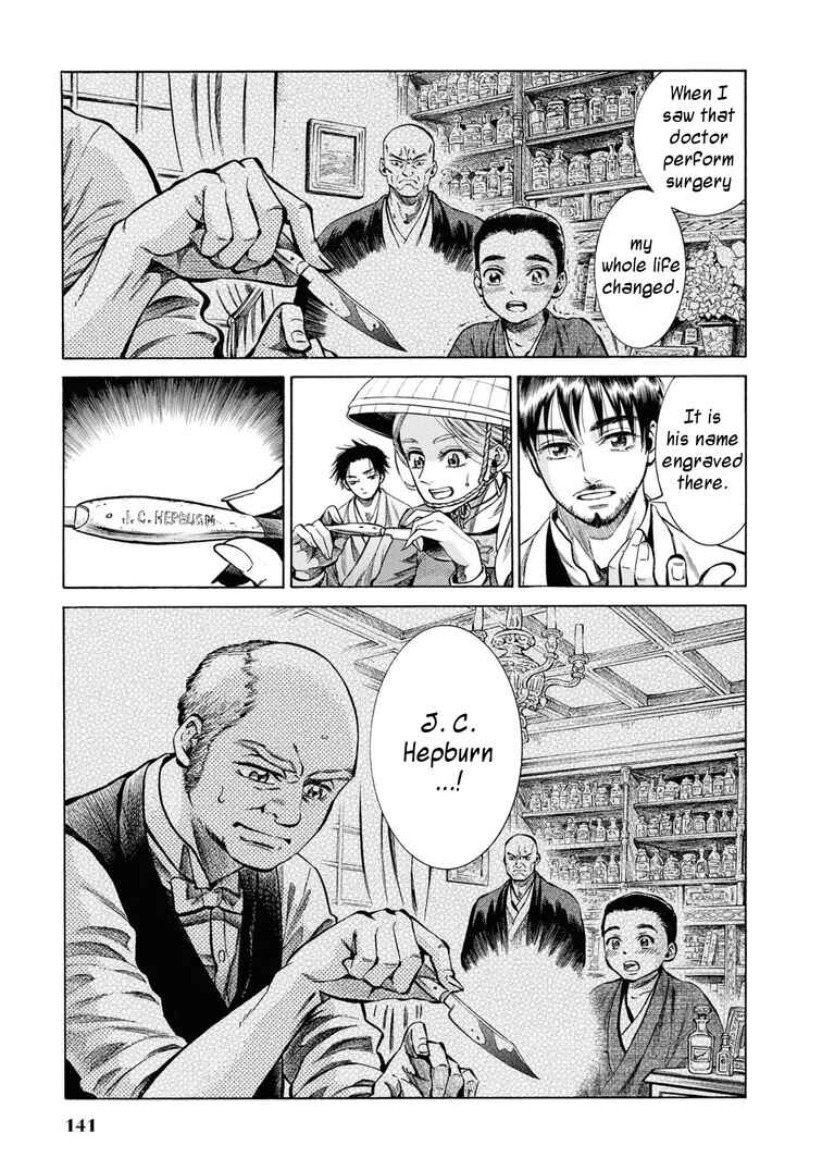 Page 11 Chapter 34 Fushigi no Kuni no Bird