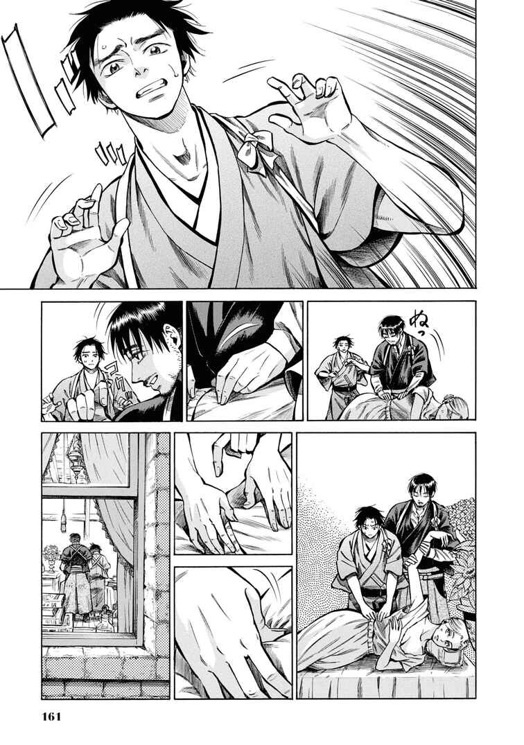 Page 31 Chapter 34 Fushigi no Kuni no Bird