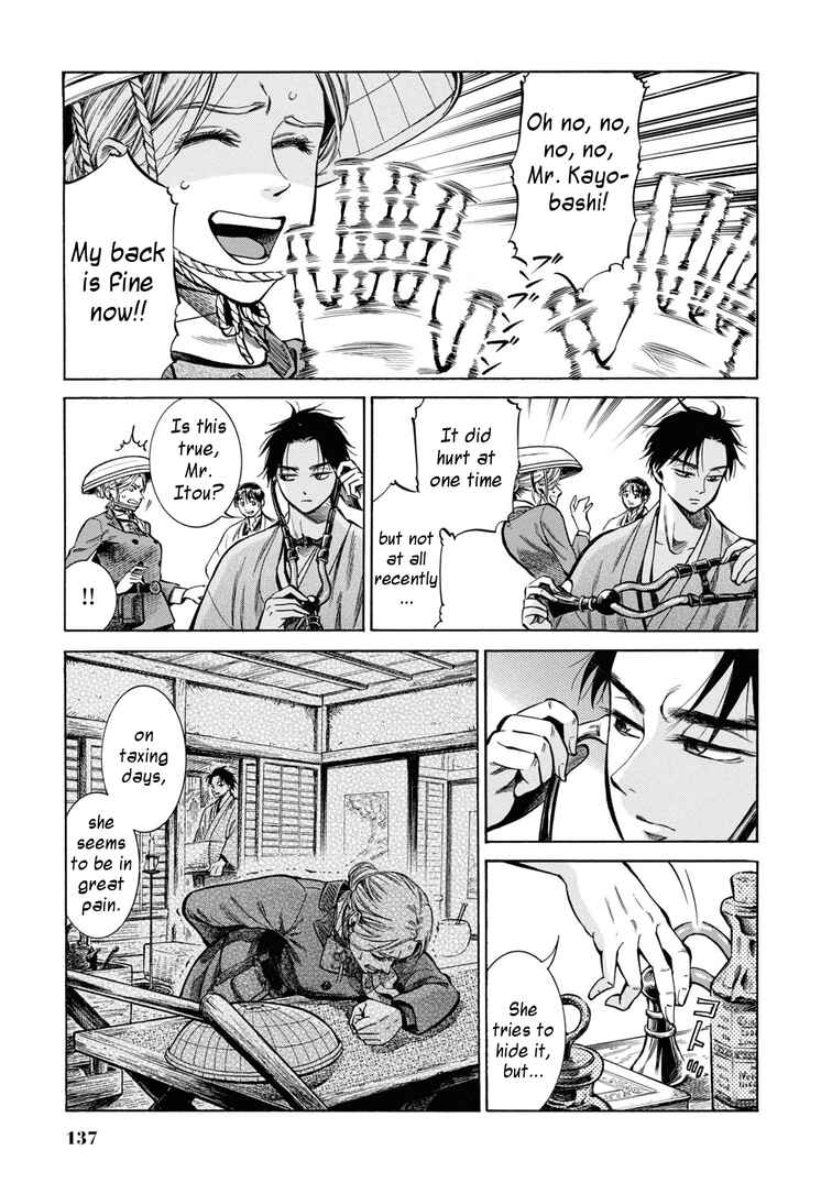Page 7 Chapter 34 Fushigi no Kuni no Bird