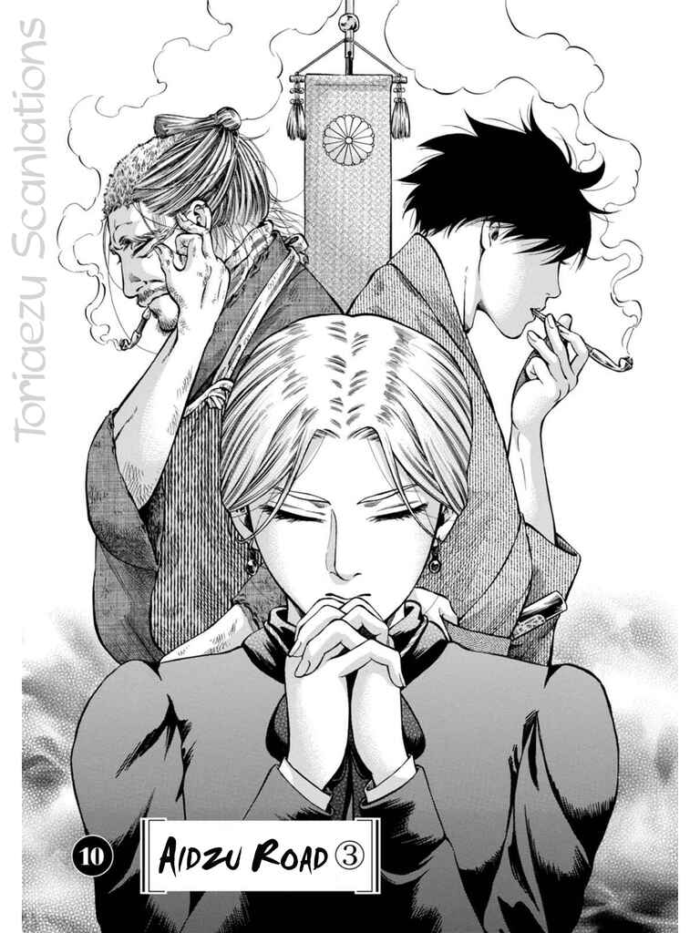 Page 3 Chapter 10 Fushigi no Kuni no Bird