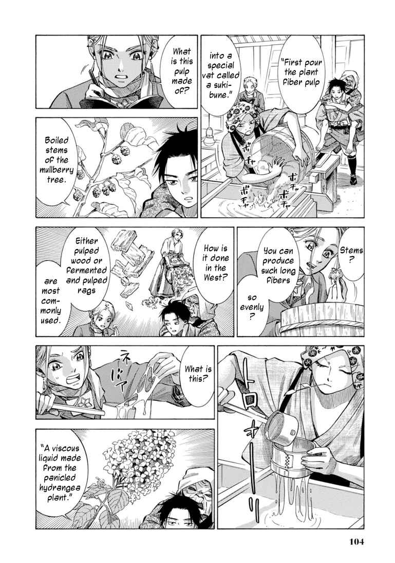 Page 12 Chapter 27 Fushigi no Kuni no Bird
