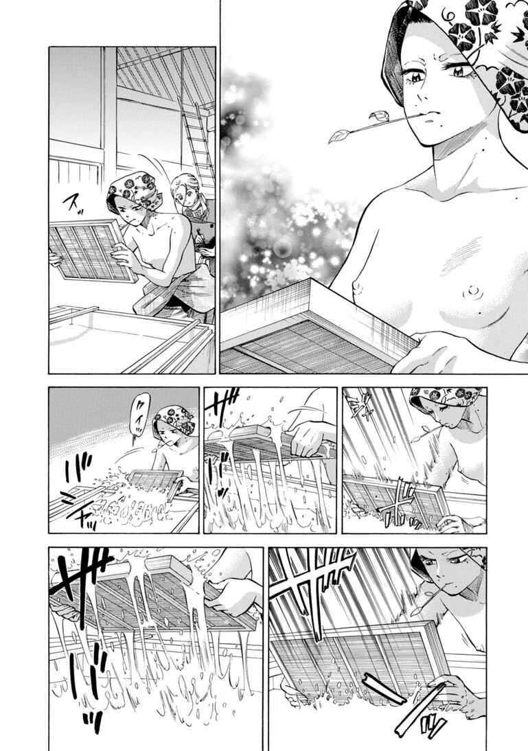 Page 14 Chapter 27 Fushigi no Kuni no Bird