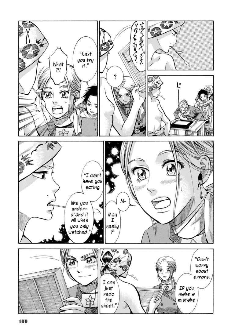Page 17 Chapter 27 Fushigi no Kuni no Bird