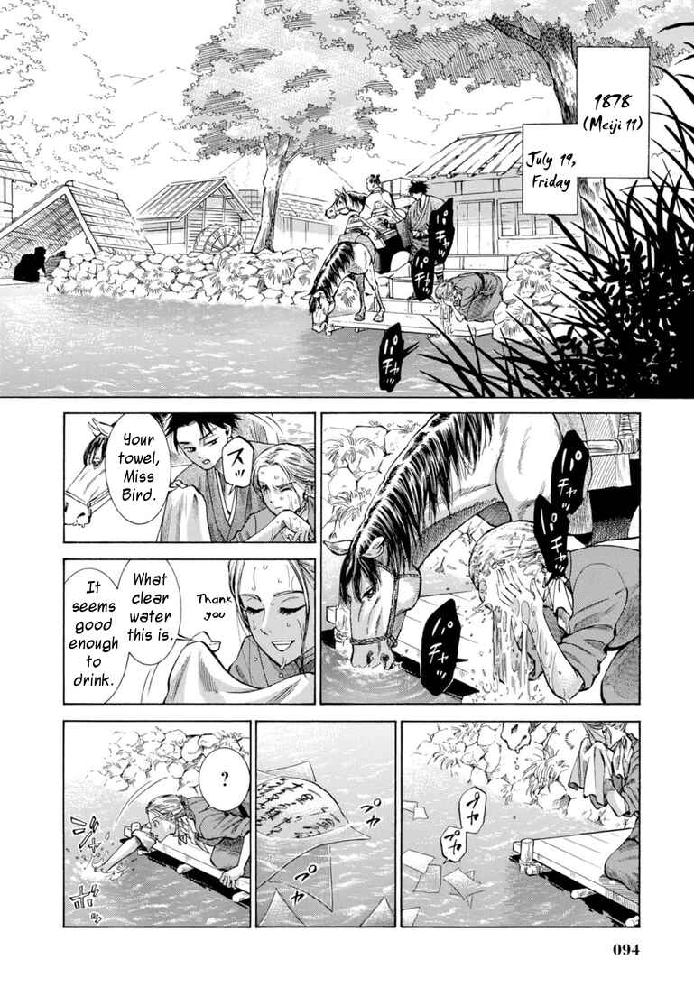 Page 2 Chapter 27 Fushigi no Kuni no Bird