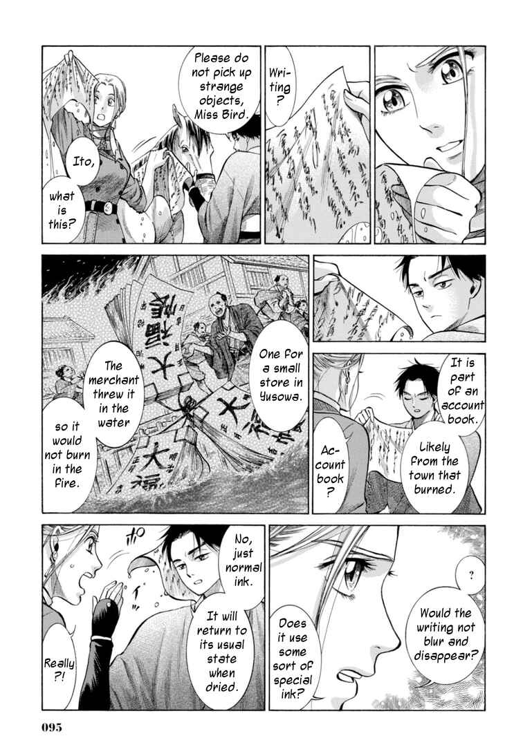 Page 3 Chapter 27 Fushigi no Kuni no Bird
