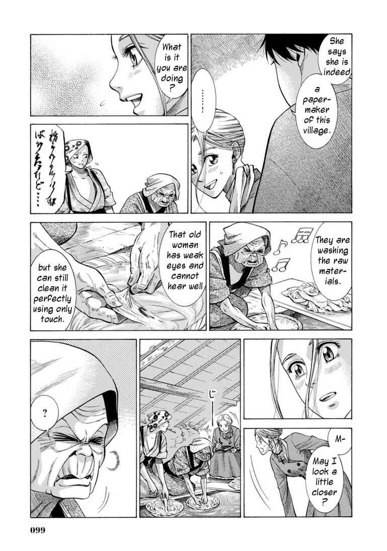 Page 7 Chapter 27 Fushigi no Kuni no Bird