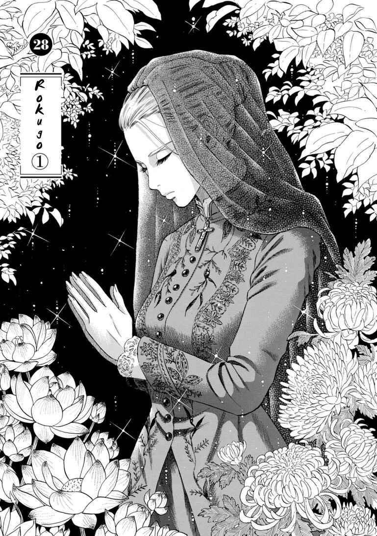 Page 1 Chapter 28 Fushigi no Kuni no Bird