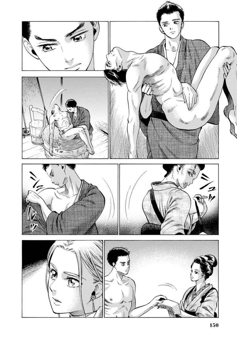 Page 26 Chapter 28 Fushigi no Kuni no Bird