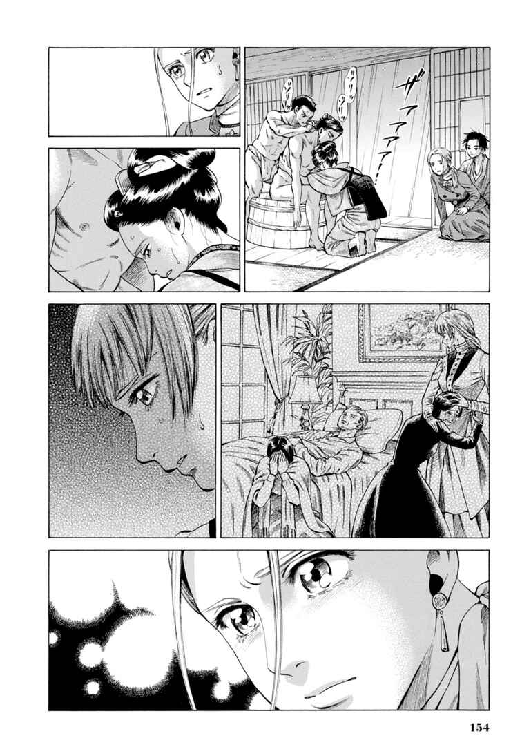 Page 30 Chapter 28 Fushigi no Kuni no Bird
