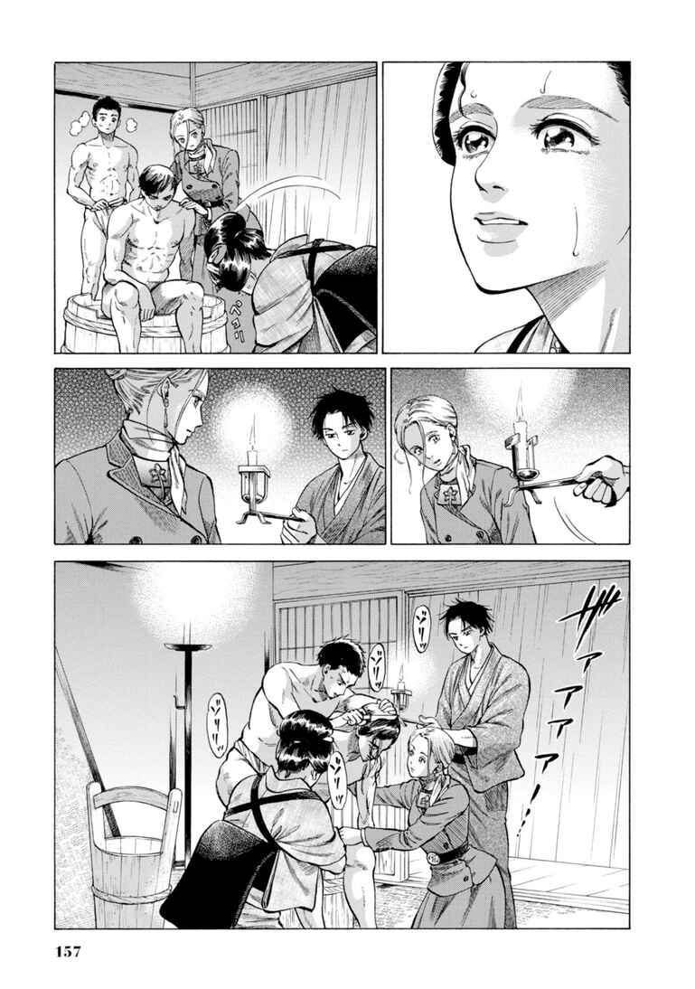 Page 33 Chapter 28 Fushigi no Kuni no Bird