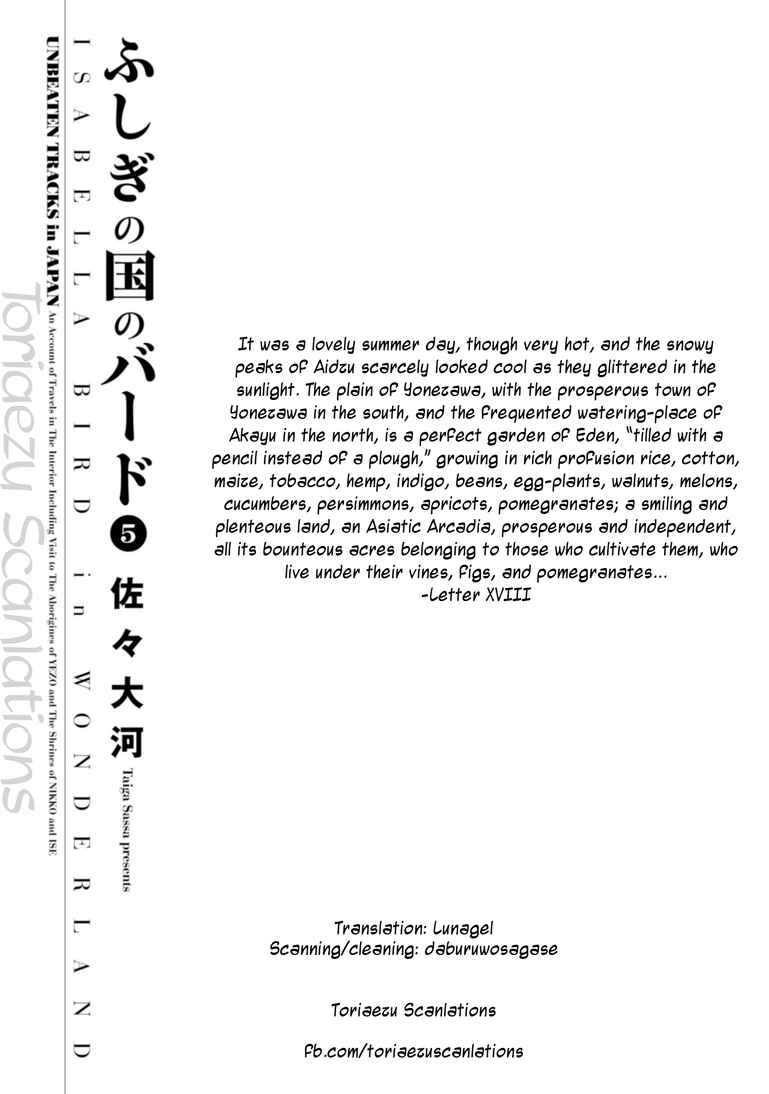 Page 2 Chapter 20 Fushigi no Kuni no Bird