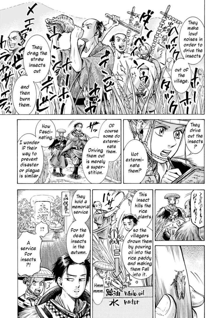 Page 25 Chapter 20 Fushigi no Kuni no Bird