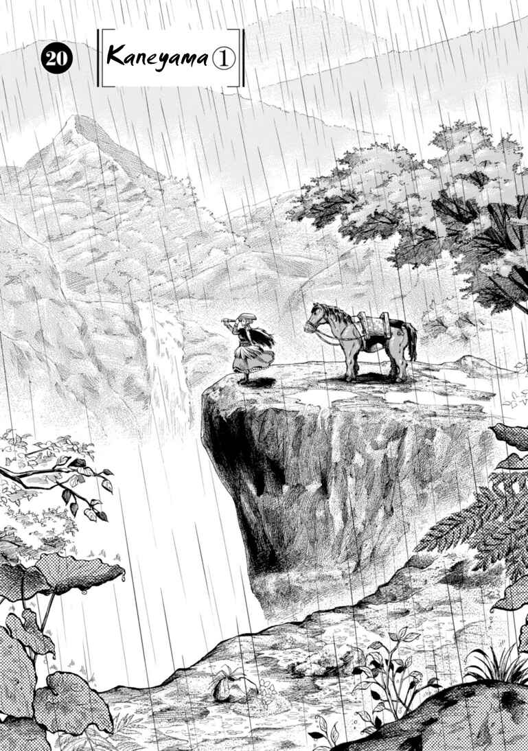 Page 6 Chapter 20 Fushigi no Kuni no Bird