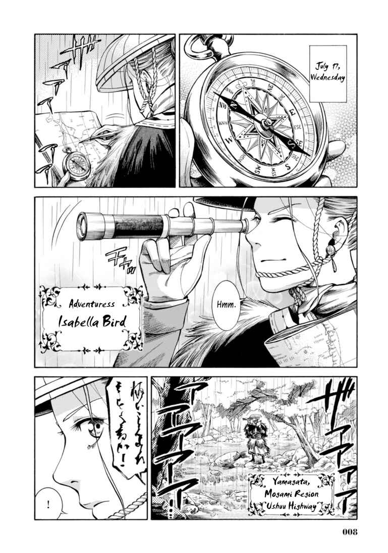 Page 7 Chapter 20 Fushigi no Kuni no Bird