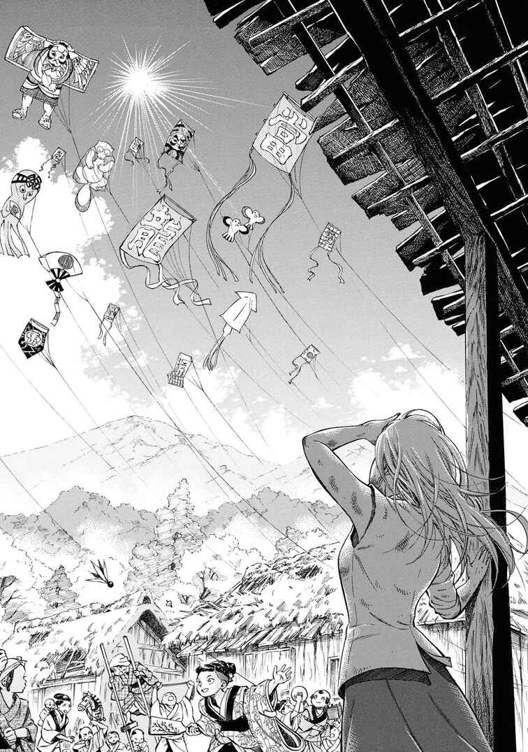 Page 17 Chapter 42 Fushigi no Kuni no Bird