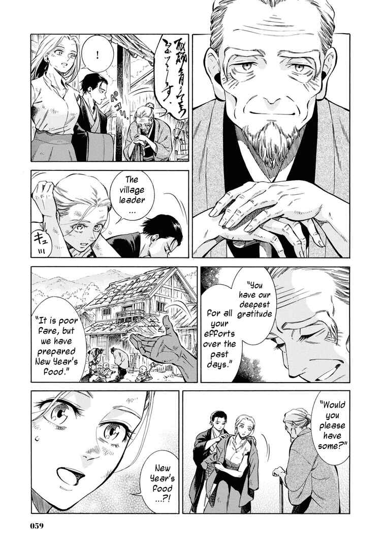 Page 21 Chapter 42 Fushigi no Kuni no Bird
