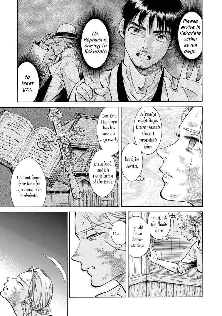 Page 7 Chapter 42 Fushigi no Kuni no Bird