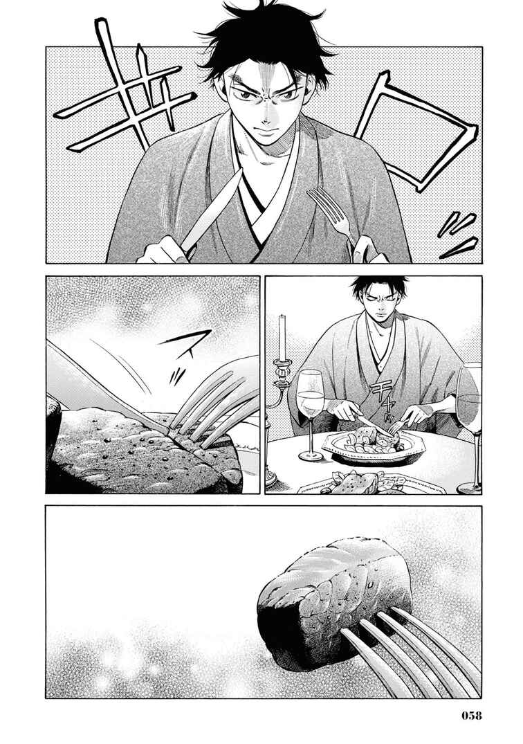 Page 12 Chapter 31 Fushigi no Kuni no Bird