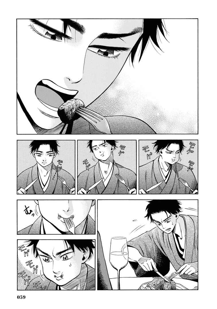 Page 13 Chapter 31 Fushigi no Kuni no Bird