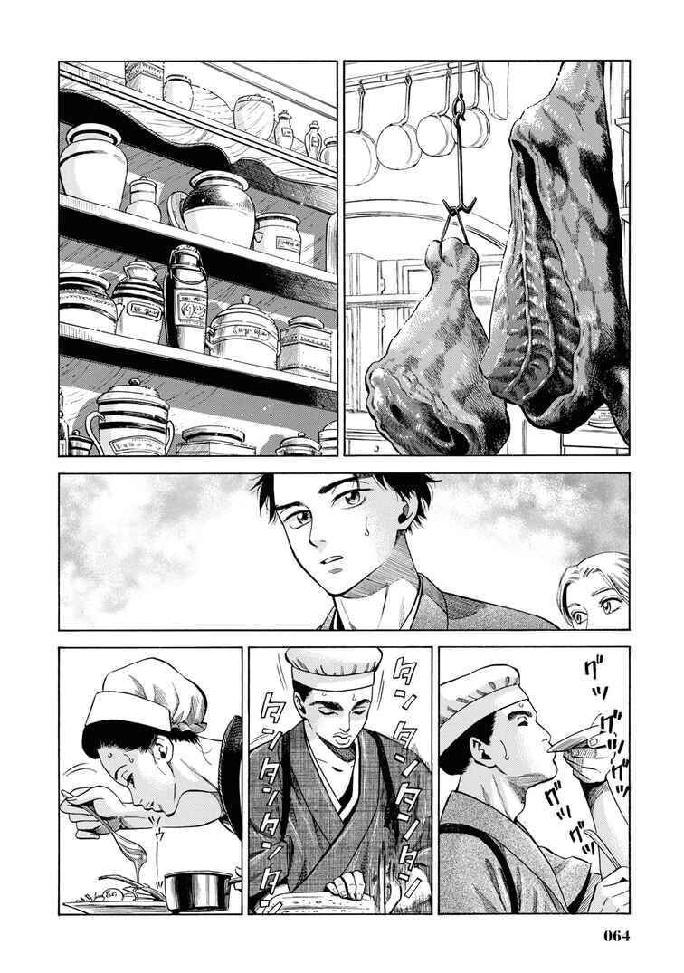 Page 18 Chapter 31 Fushigi no Kuni no Bird