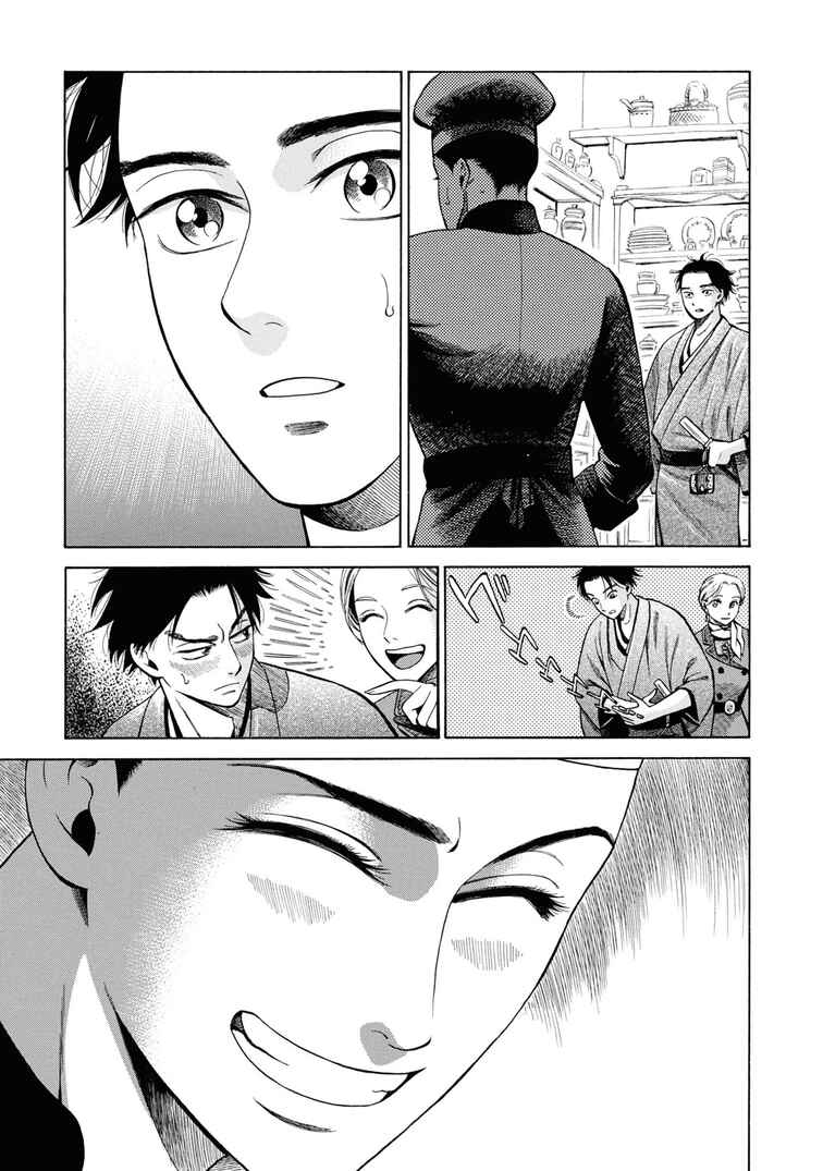 Page 21 Chapter 31 Fushigi no Kuni no Bird