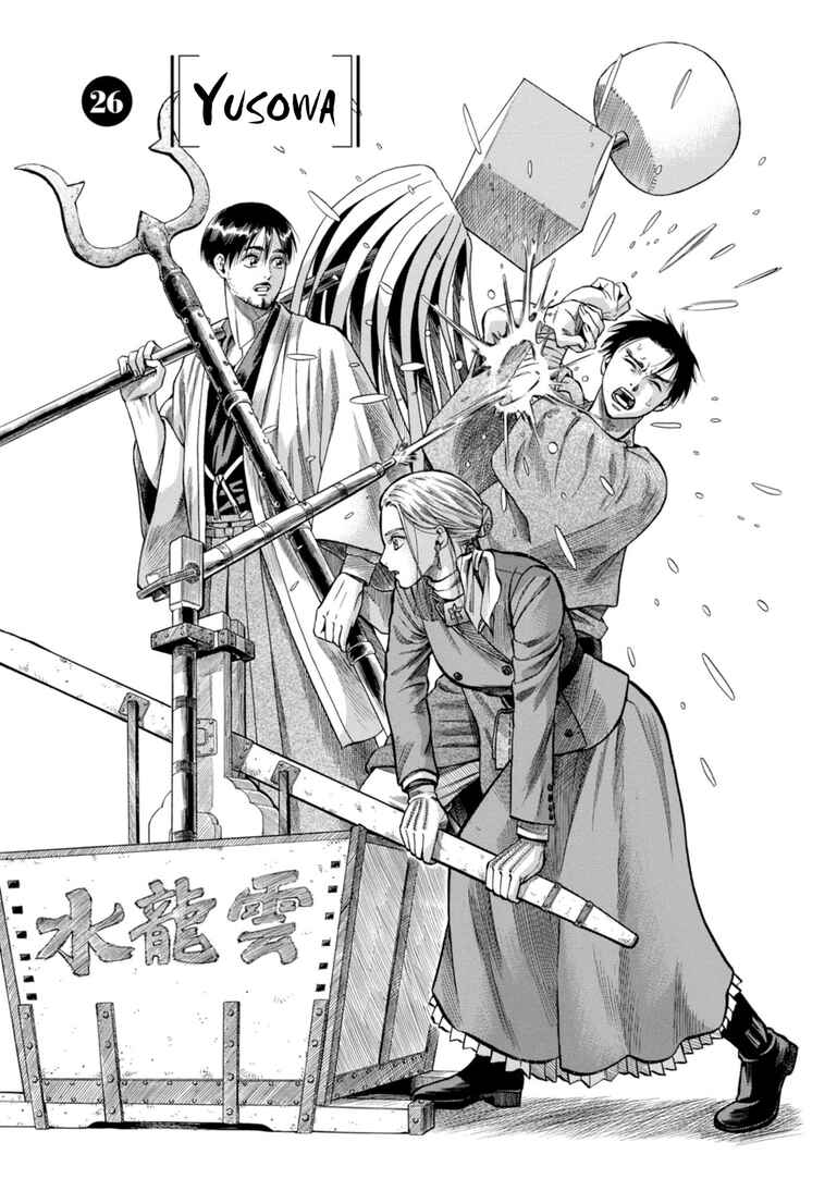 Page 1 Chapter 26 Fushigi no Kuni no Bird