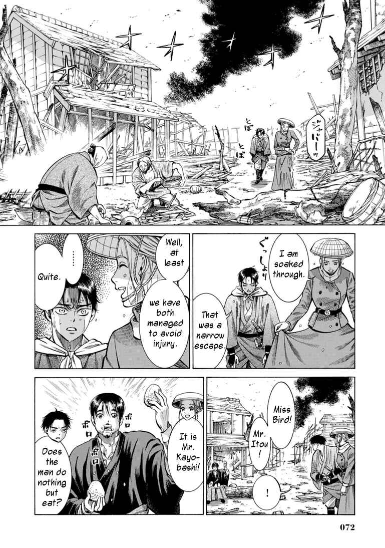 Page 21 Chapter 26 Fushigi no Kuni no Bird