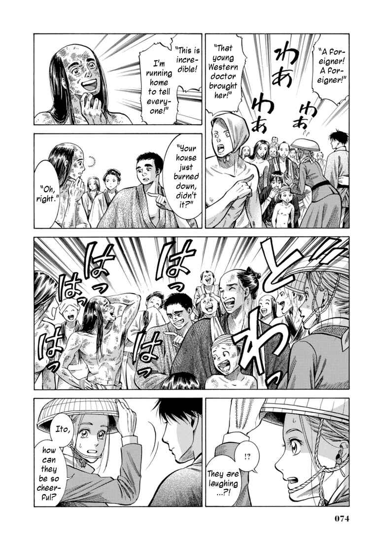 Page 23 Chapter 26 Fushigi no Kuni no Bird
