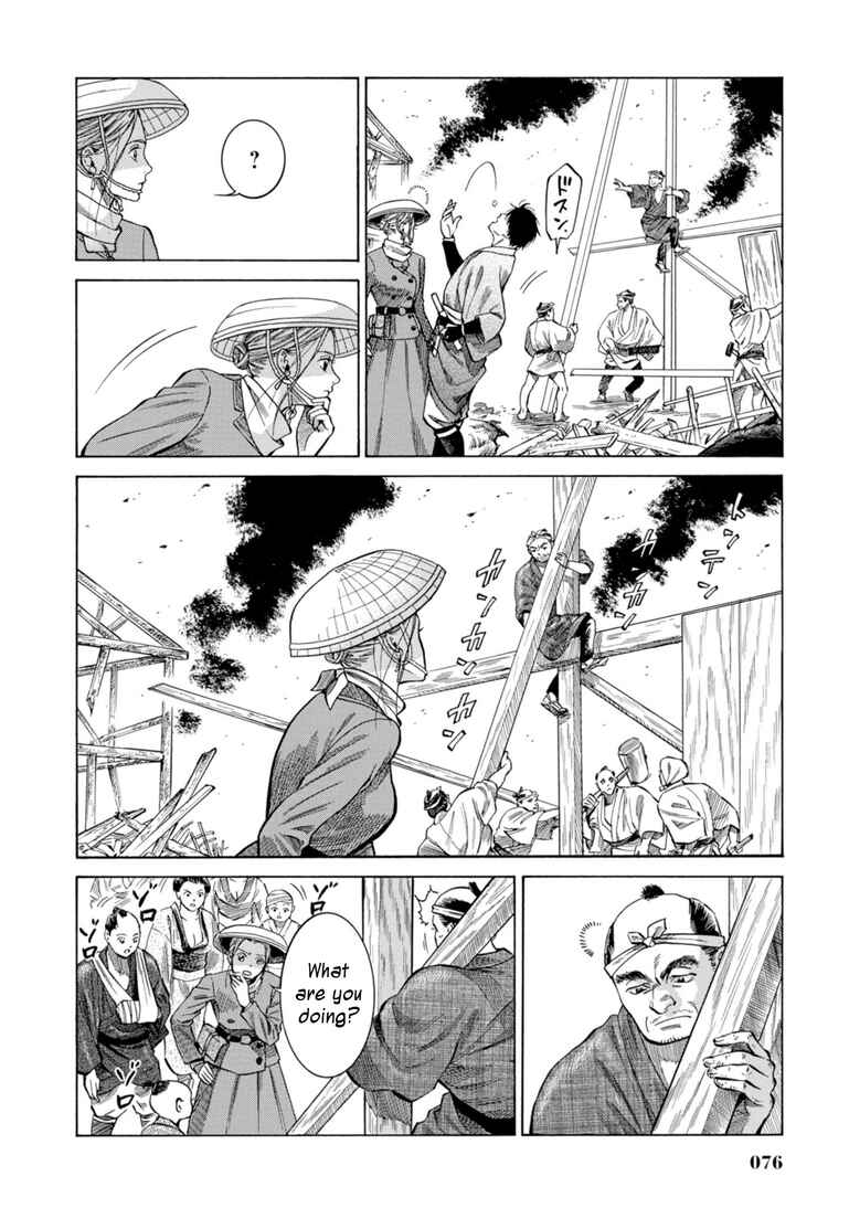 Page 25 Chapter 26 Fushigi no Kuni no Bird