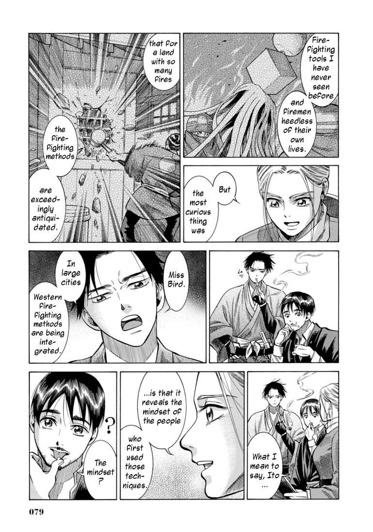 Page 28 Chapter 26 Fushigi no Kuni no Bird