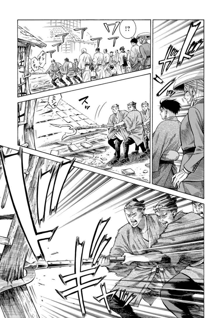 Page 9 Chapter 26 Fushigi no Kuni no Bird