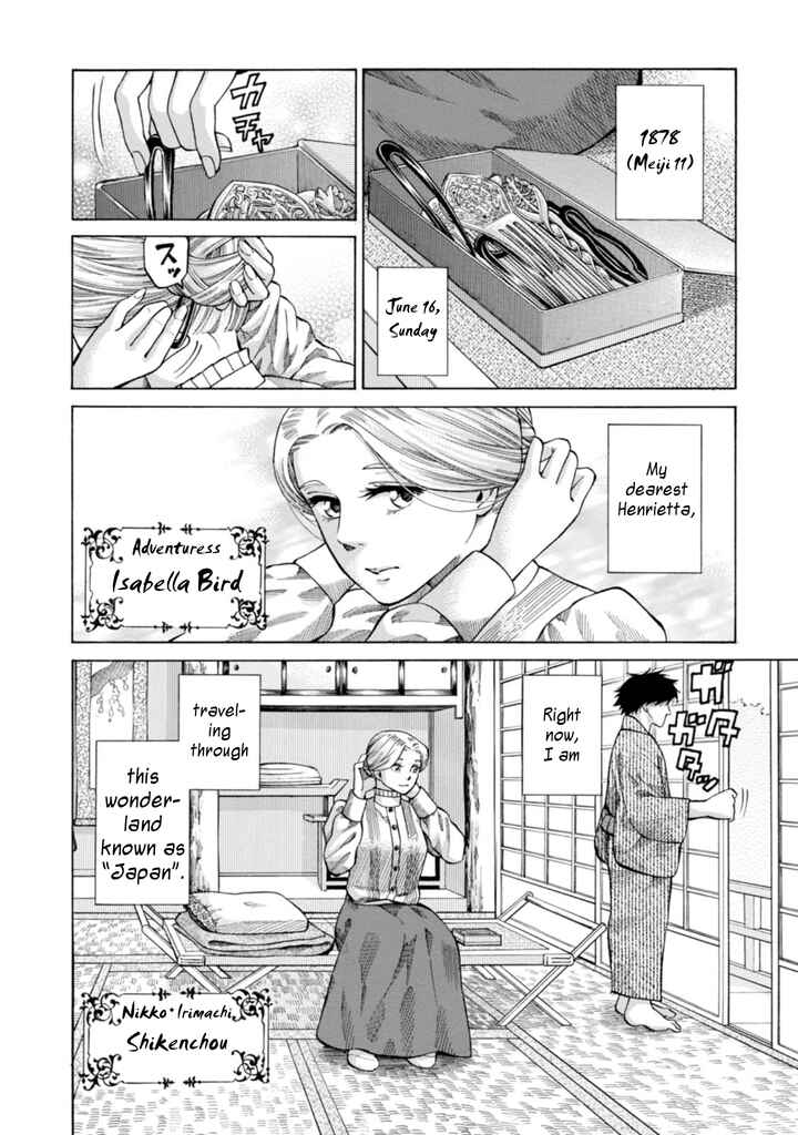 Page 2 Chapter 5 Fushigi no Kuni no Bird
