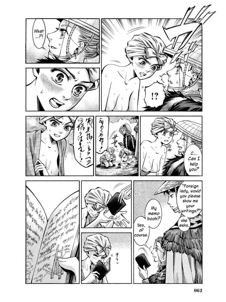 Page 13 Chapter 16 Fushigi no Kuni no Bird