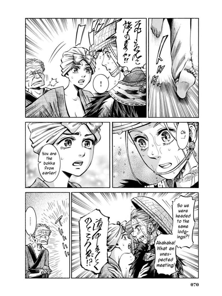Page 21 Chapter 16 Fushigi no Kuni no Bird